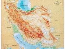 نقشه توپوگرافی ایران (نقاط ارتفاعی،لمینت شده)